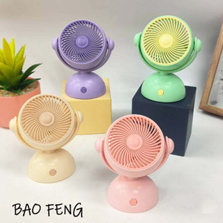 พัดลมชาร์จไฟ USB แบบพกพา 1ระดับ  พัดลมมินิสีสันสดใส BF00046