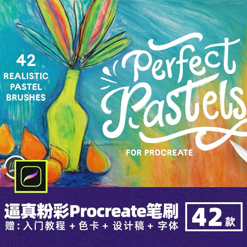 Procreate 42 บรัชพาสเทลเสมือนจริง