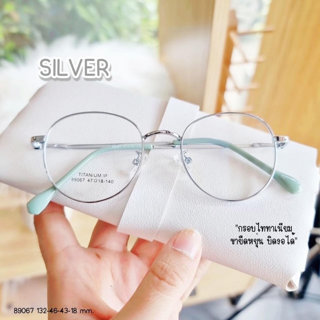 GLASSESKING กรอบแว่นตาไทเทเนียม กรอบแว่นทรงหยดน้ำ น้ำหนักเบา (รุ่น89067)