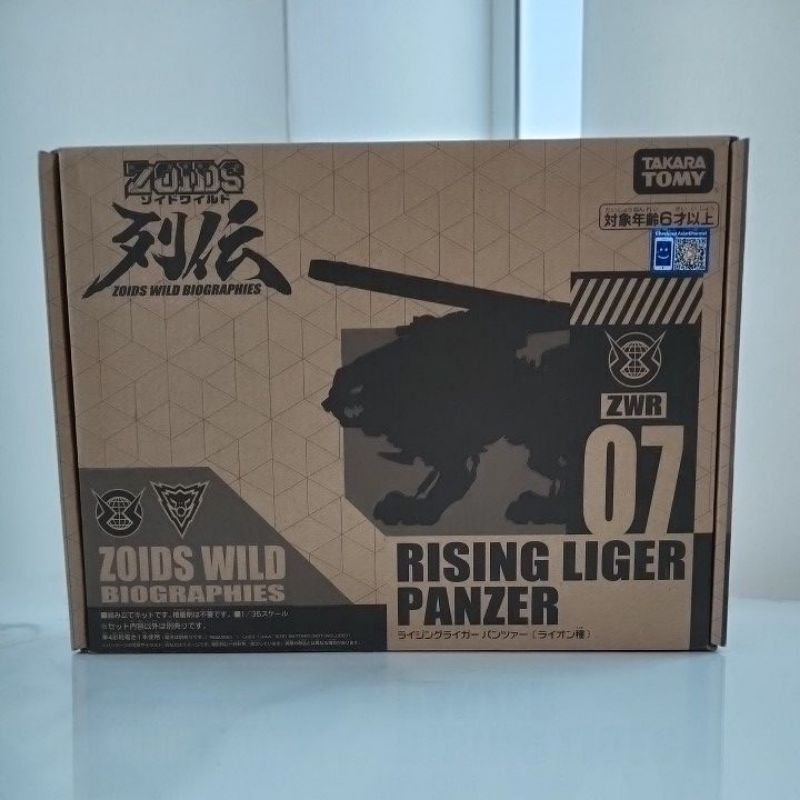 Zoids ZWR07 Rising Liger Panzer