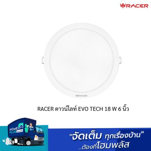 RACER ดาวน์ไลท์ EVO TECH 18 W 6 นิ้ว