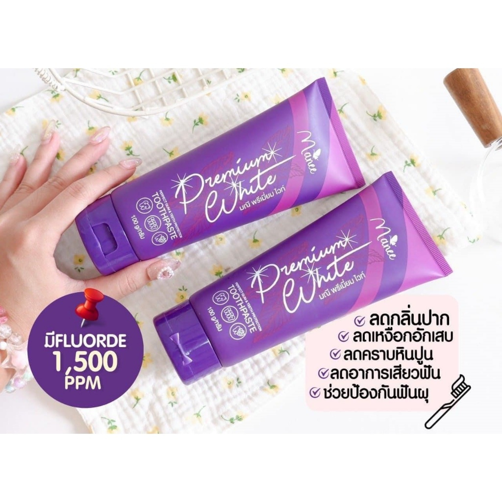 (1หลอด) ยาสีฟันมณี ยาสีฟันมดซี่ Manee Premium White ขนาด 100กรัม ราคา ถูกที่สุด ดีลบีเคเค แกลเลอรีภาพที่ 4