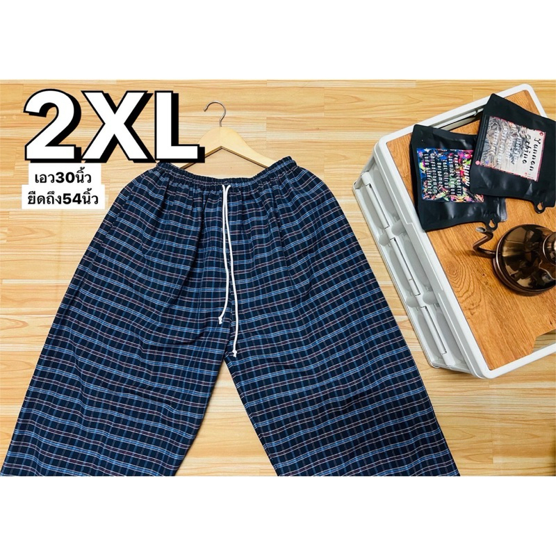 ตะกร้าที่10กางเกงขายาวไซส์ใหญ่ XXl ลายสก๊อต ผ้าฝ้าย ก่อนยืด30นิ้ว เอวยืดถึง54 100ใส่ได้