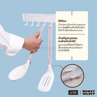 HomeyChoice เครื่องครัว ตะหลิวซิลิโคน ทัพพี กระบวย เครื่องครัวสำหรับทำอาหาร Food Grade มี BPA FREE