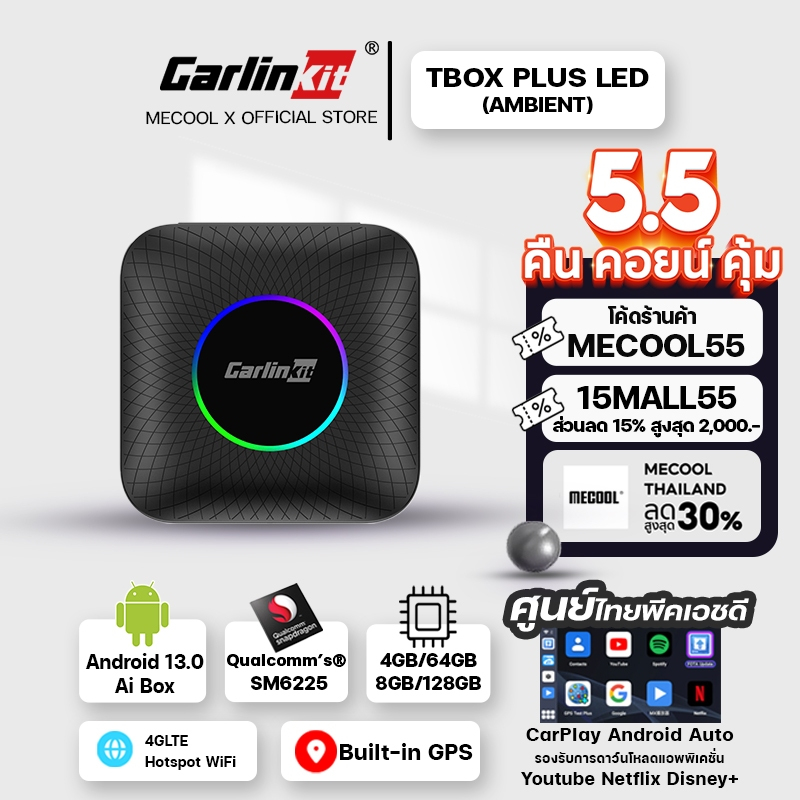 [ศูนย์ไทย]Carlinkit Tbox PLUS LED (Ambient) 4GB/64GB และ 8GB/128GB สำหรับรถยนต์  APPLE Carplay และ Android Auto