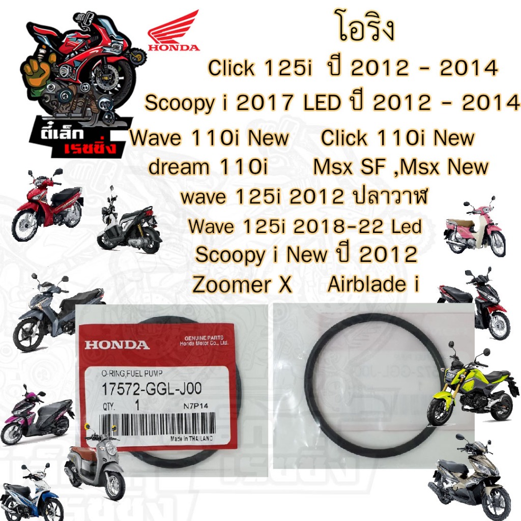 285.กรองปั้มติ๊ก Wave 110i New ปี2011-2020  กรองน้ำมัน  กรองปั๊มติ๊ก โอริงปั๊มติ๊ก ไส้กรองปั้มติ๊ก ไส้กรองน้ำมัน - รูปที่ 2