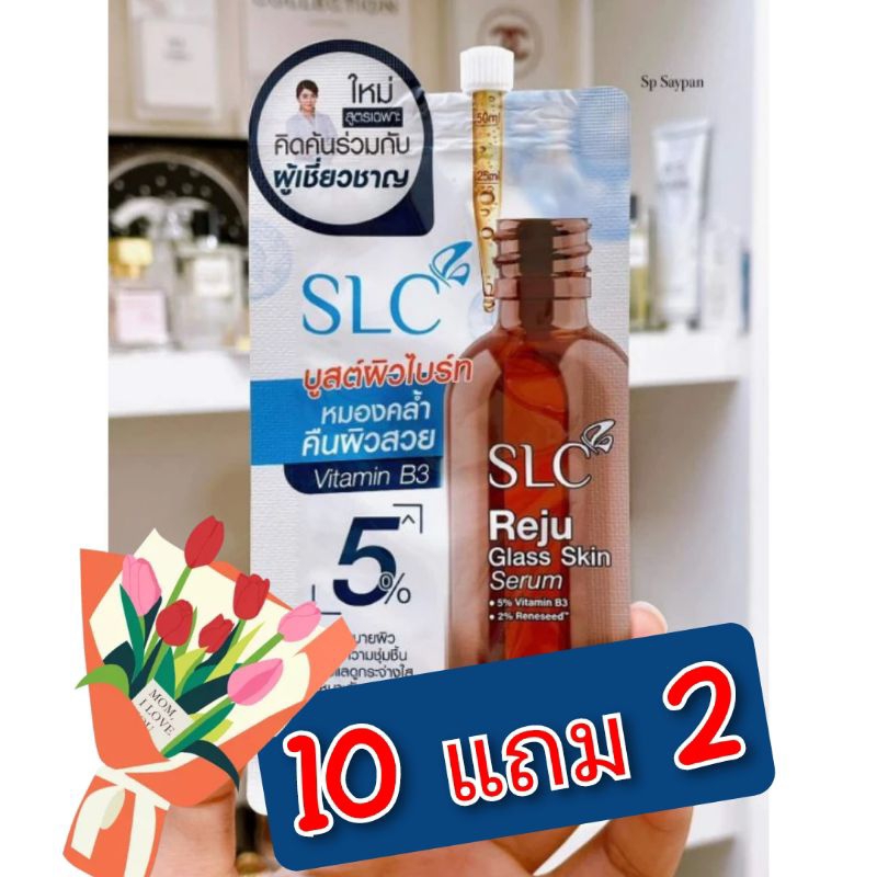 💗SLC Reju Glass Skin.
