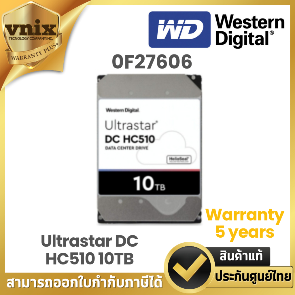 WD ULTRA STAR 10 TB ฮาร์ดดิสก์ DC HC510  7200RPM SATA ULTRA 512E SE 7K8 (0F27606) รับประกัน 5 ปี By 