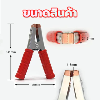 ปากคีบแบตเตอรี คีมคีบแบต ขนาด6นิ้ว แดง+ดำ（ 1คู่） อย่างดี แข็งแรง ทนทาน เสริมหัวฉีดชุบทองแดง ที่จับหุ้มฉนวน