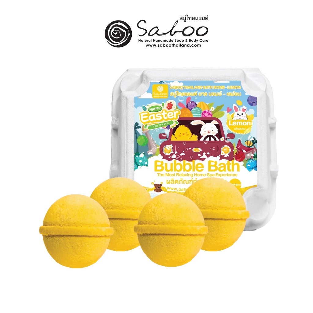 Saboo Bath Bomb Lemon 35g Easter Pack 4 pcs - สบู่บาธบอมบ์ อีสเตอร์ - กลิ่นเลม่อน 35 กรัม แพ็ค 4 ชิ้น