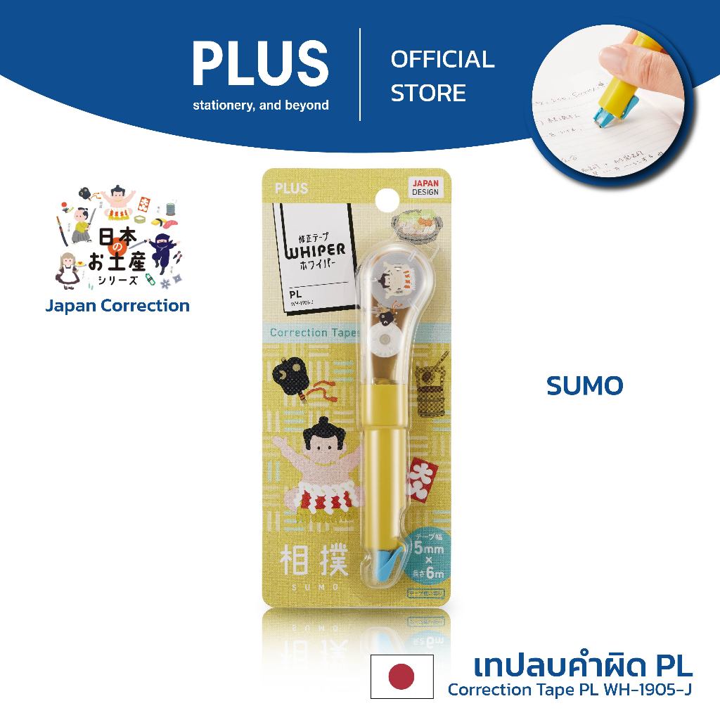 PLUS เทปลบคำผิด Correction Tape PL ลาย JAPAN COLLECTION WH-1905-J — صورة 3