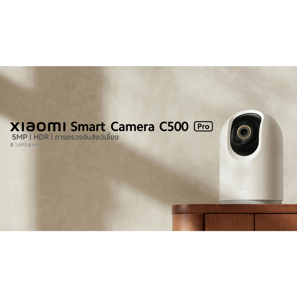 (รับประกันศูนย์ไทย 1 ปี)Xiaomi Smart Camera C500 Pro ชิปรักษาความปลอดภัย MJA1 | ฝาครอบเลนส์ | มอบคุณภาพของภาพที่คมชัด 3K