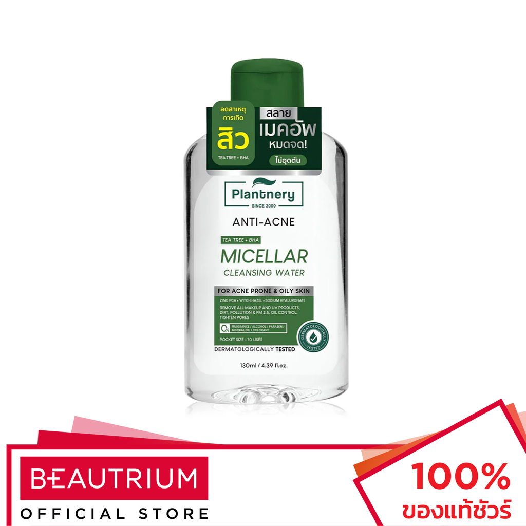 PLANTNERY Tea Tree Acne Micellar Cleansing Water ล้างเครื่องสำอาง 130ml