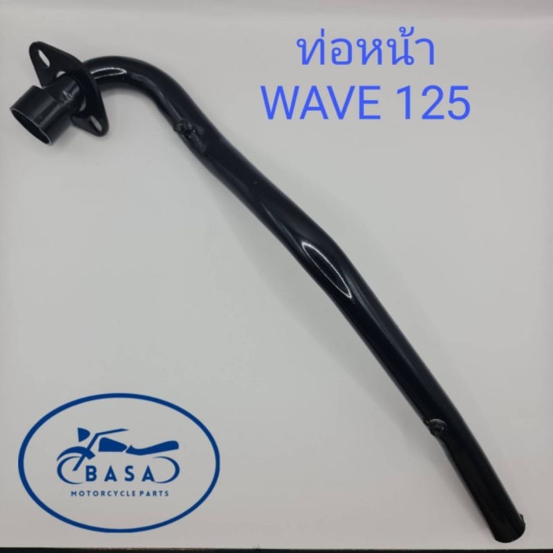 ท่อหน้า WAVE 125, คอท่อ WAVE 125