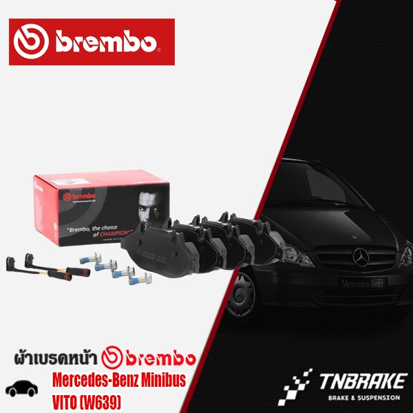 ผ้าเบรคหน้า Mercedes-Benz Minibus VITO (W639) ผ้าเบรคVITO ผ้าเบรคBENZ ผ้าเบรคBREMBO (P50050)
