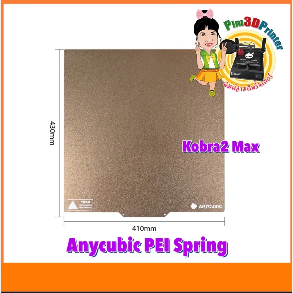 Anycubic PEI Spring for Kobra2Max