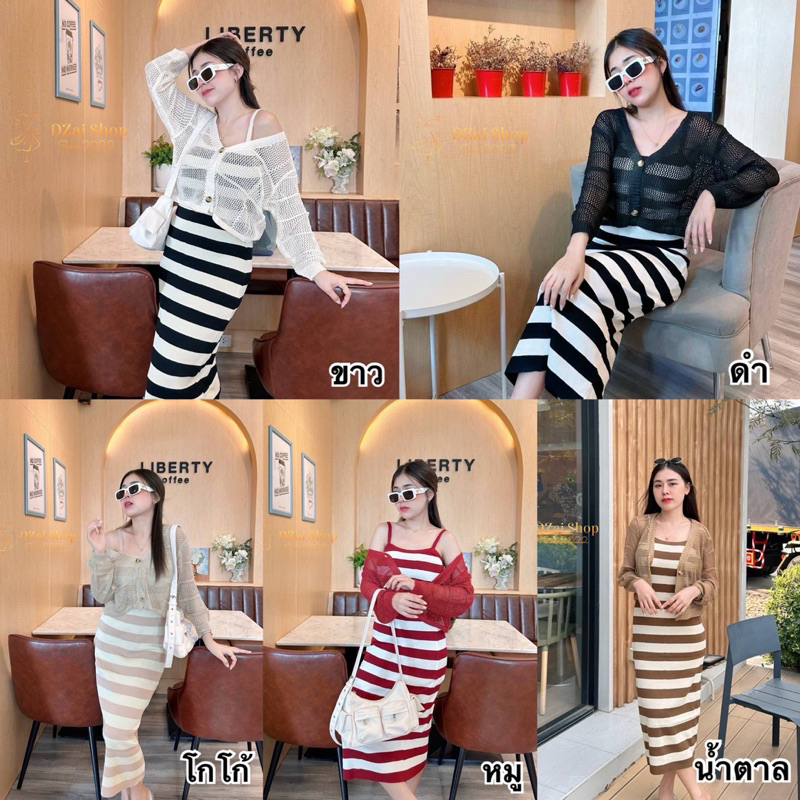 Dzaishop เดรสสายเดี่ยวถ่วงยาว แพ็คคู่เสื้อคลุมตาข่าย งานฮิตมาใหม่ กระแสแรงมากเวอร์