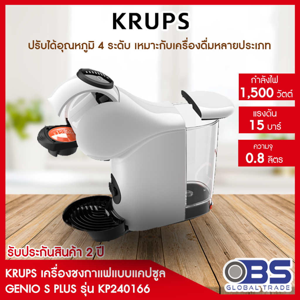 Tefal เครื่องชงกาแฟแบบแคปซูลสีขาว รุ่น KP240166 GENIO S BASIC WHITE