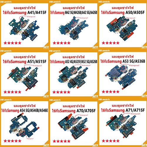 USB แพรตูดชาร์จ ชุดชาร์จ แพรตูด ใช้กับSamsung A41 M42 A42 A50 A51 A52 A53 A54 A70 A71 A72 M10S M20 แผงตูดชาร์จไฟ แพรตูดช