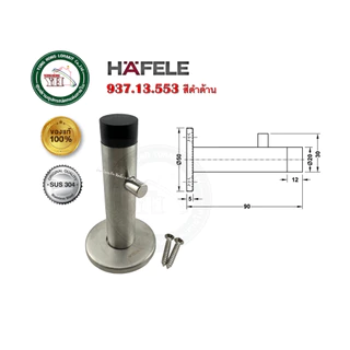 HAFELE 937.13.553 937.12.800 กันชนประตู สแตนเลส 304 พร้อมขอแขวน สีดำ สีสแตนเลส ปลายยางสีดำ กันชน
