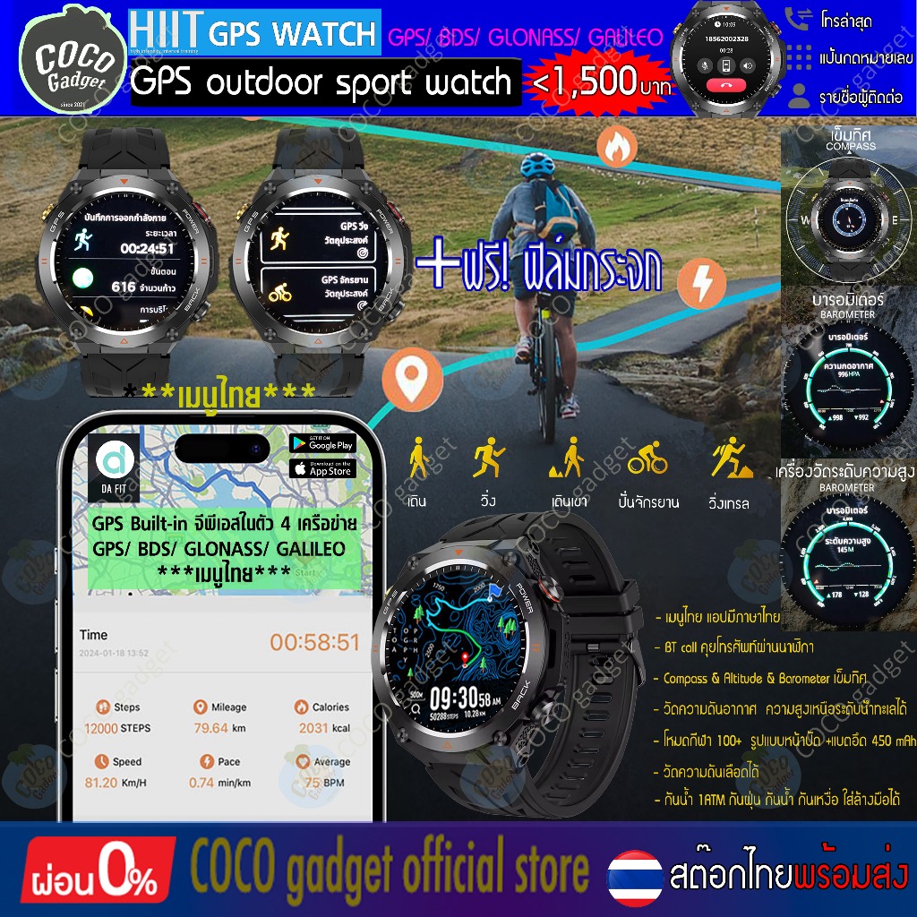 [มีประกัน] HIIT GPS Watch smartwatch 2024 สมาร์ทวอทช์ *เมนูไทย มี GPSในตัว โทรศัพท์ผ่านนาฬิกาได้-กดหน้าปัดโทร จอ1.45นิ้ว