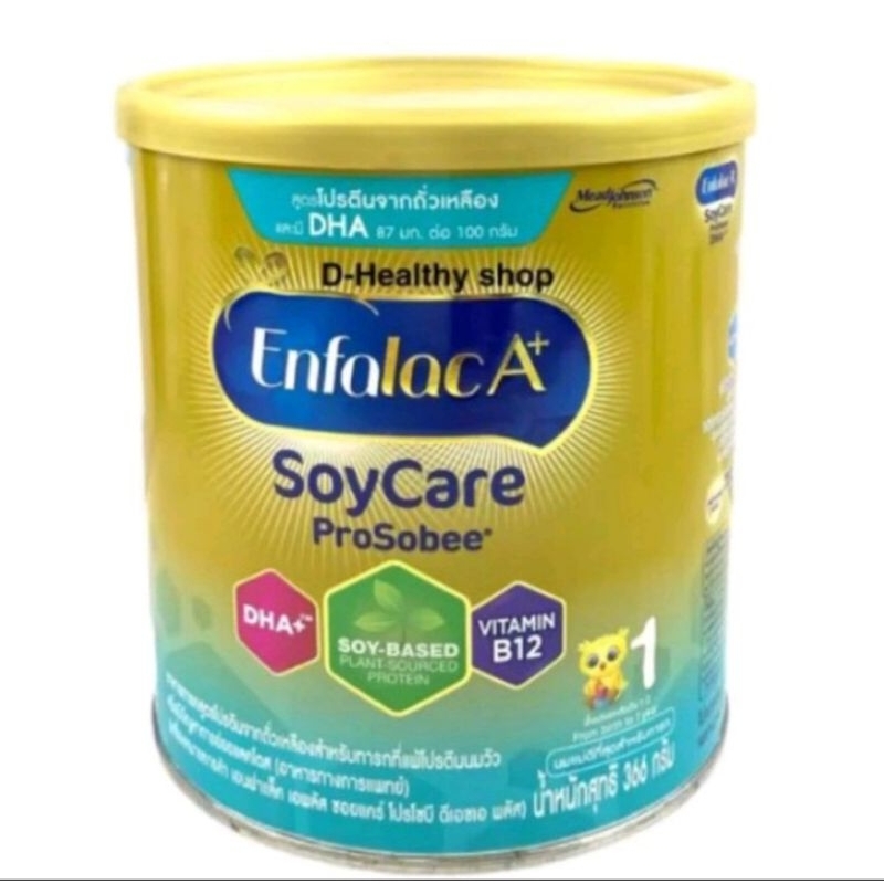 Enfalac A+ Soy care เอนฟาแล็ค เอพลัส ซอยแคร์ สูตรโปรตีนจากถั่วเหลือง สำหรับทารกที่แพ้โปรตีนนมวัว ขนา