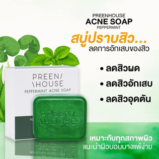 PREENHOUSE Peppermint acne soap สบู่เปปเปอร์มิ้น #พรีนเฮ้าส์