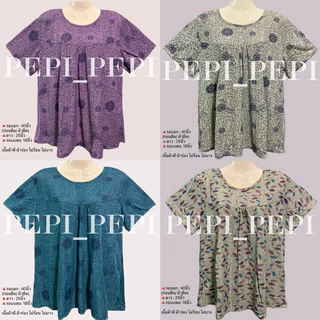 เสื้อผ้าสะดุ้ง แขนสั้น เสื้อคอกลม ใส่สบาย ไม่ร้อน ผ้าเด้ง คนเเก่