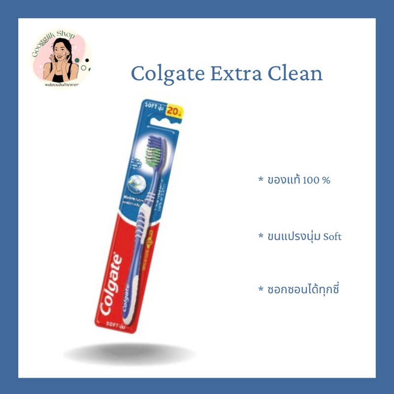 แปรงสีฟัน calgate Extra clean 1 ด้าม 🦋