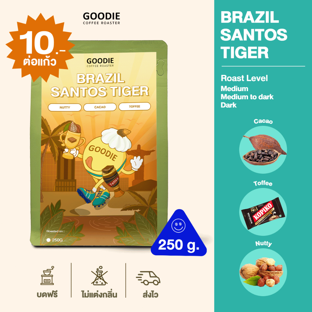 Goodie Coffee Roaster เมล็ดกาแฟ Brazil Santos Tiger
