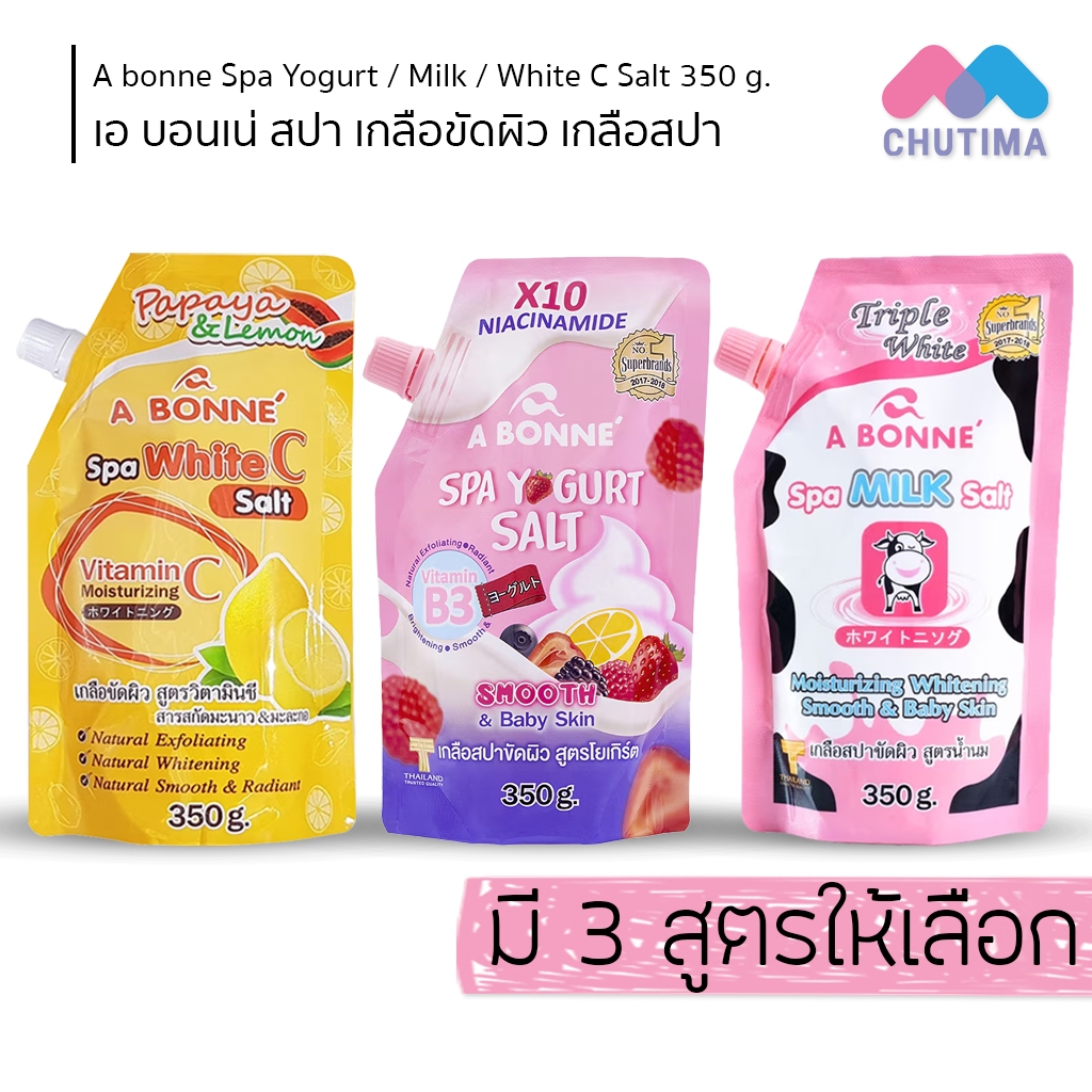 เกลือขัดผิว เกลือสปา สครับผิวกาย เอ บอนเน่ สปา ซอลท์ A bonne Spa Yogurt/ Milk/ White C Salt 350g.