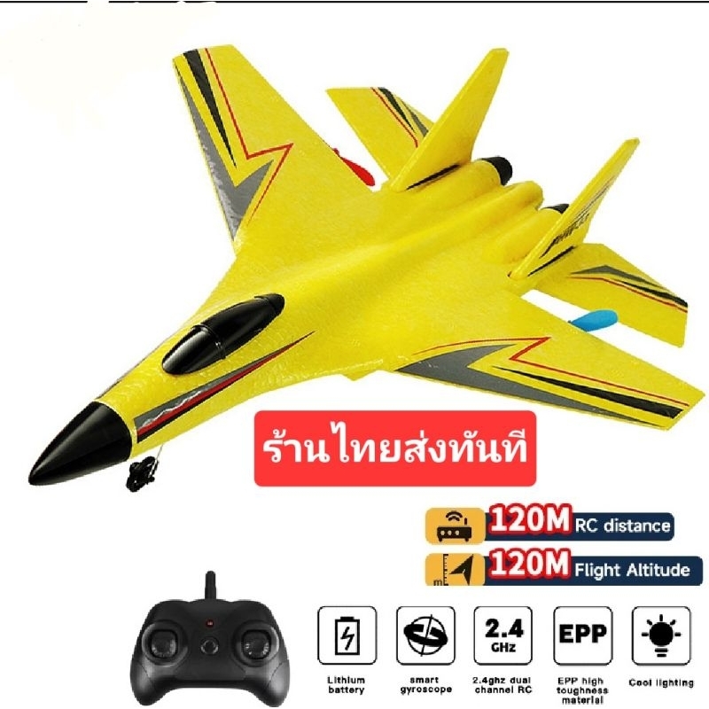รวมเครื่องบินบังคับ2ช่อง ZY320/F22/SU27/SU35/HW33/HY-18สำหรับเด็กและผู้เริ่มต้น บินง่ายมีใจโร ชุดพร้อมบิน (RTF)