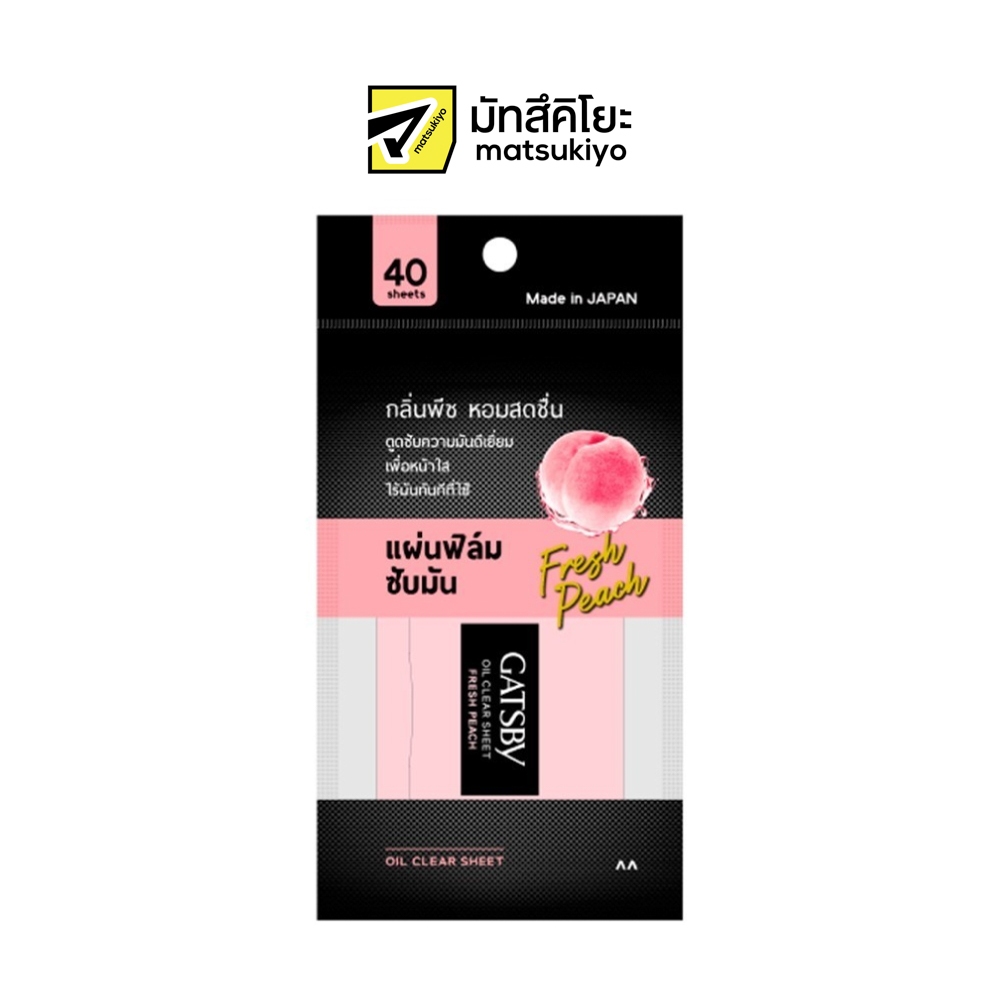 Gatsby Oil ClearSheetPeach40sheet. แกสบี้ออยเคลียร์ชีทพีช 40แผ่น