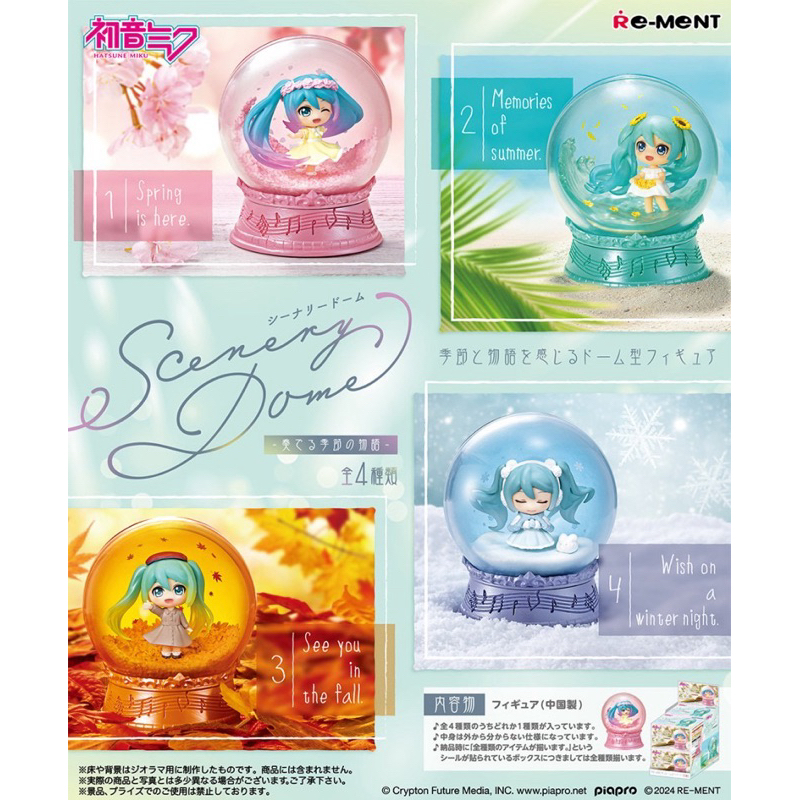 Rement : Hatsune Miku Series, Scenery Dome, Story of the Seasons - Apr. 22,2024