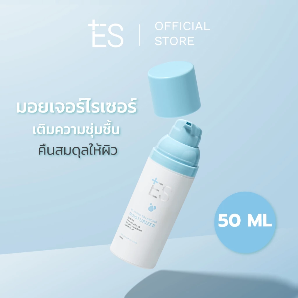ES Hydro Balancing Moisturizer 50ml ฟื้นฟูสมดุลความชุ่มชื้น thumbnail 4