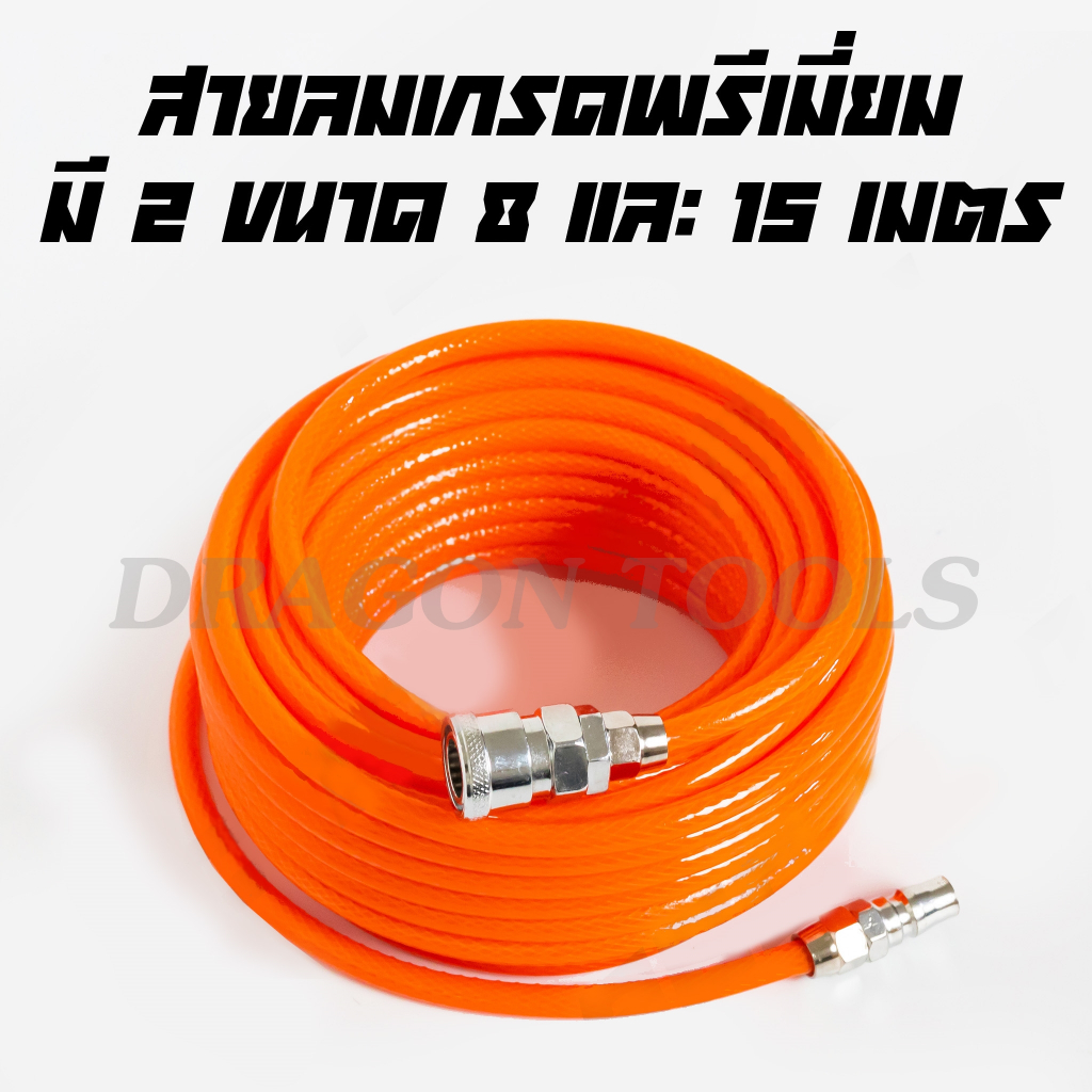 ปืนเป่าลม ปืนฉีดลม หัวเติมลมพร้อมเกจ์วัดลม สายลม ใยแก้ว 8 เมตร และ 15 เมตร หัวเติมลม ปืนยิงลม หัวเป่าลม ปืนเป่าลมอเนกปร - รูปที่ 5