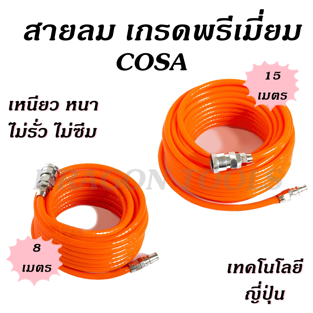 ปืนเป่าลม ปืนฉีดลม หัวเติมลมพร้อมเกจ์วัดลม สายลม ใยแก้ว 8 เมตร และ 15 เมตร หัวเติมลม ปืนยิงลม หัวเป่าลม ปืนเป่าลมอเนกปร - รูปที่ 4