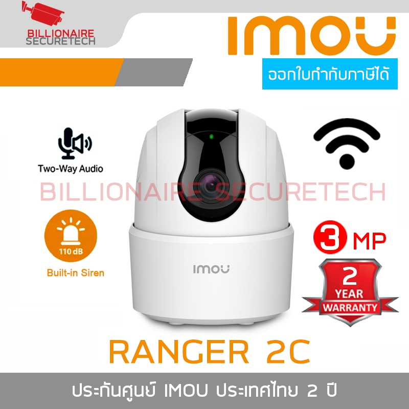 IMOU IPC-TA32CP-L : RANGER 2C กล้องวงจรปิด WIFI 3 MP Indoor ไม่มี Port LAN, สำหรับใช้แบบ WIFI เท่านั