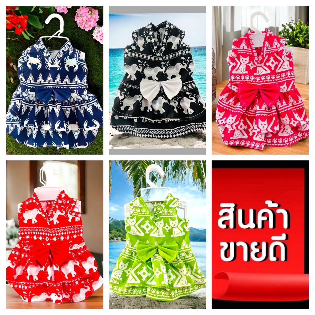 ชุดกระโปรง น้องหมาน้องแมว ลายช้าง ลายแมว ลายปู ซอฟต์พาวเวอร์ Made in Thailand ผ้าไหมอิตาลี เนื้อนิ่ม ใส่สบาย