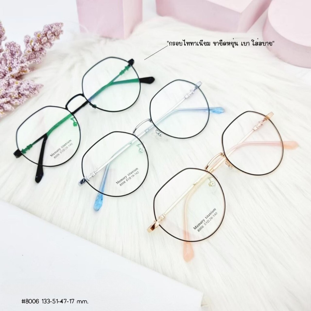 GLASSESKING กรอบแว่นตาไทเทเนียมทรงหยดน้ำ ขาบิดงอได้ น้ำหนักเบา (รุ่น8006)