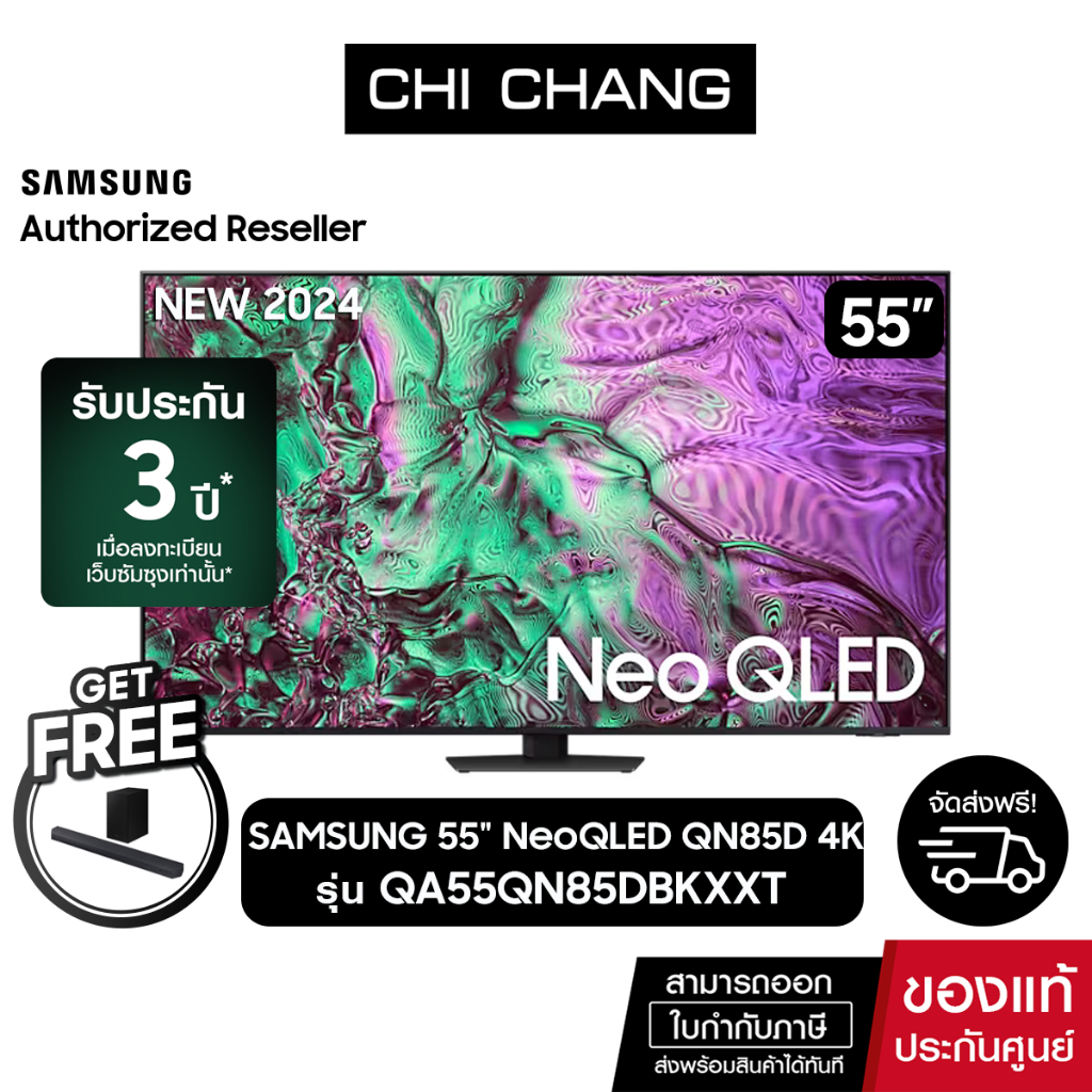 (NEW2024)SAMSUNG Neo QLED 4K Smart TV 55QN85D 55นิ้ว รุ่น QA55QN85DBKXXT +ฟรี Soundbar Q600C