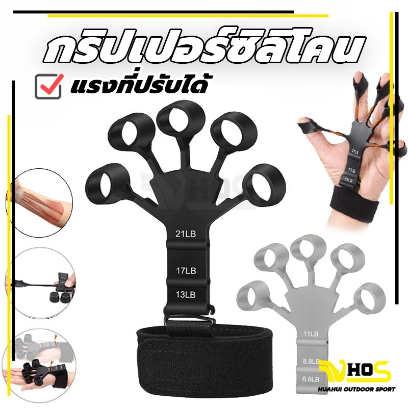 กริปเปอร์ซิลิโคน สําหรับผู้เล่นกีตาร์ Finger Gripper พร้อม 6 ระดับ ที่ทนทาน Gripster 6.6/8.8/11/13/17/21LB