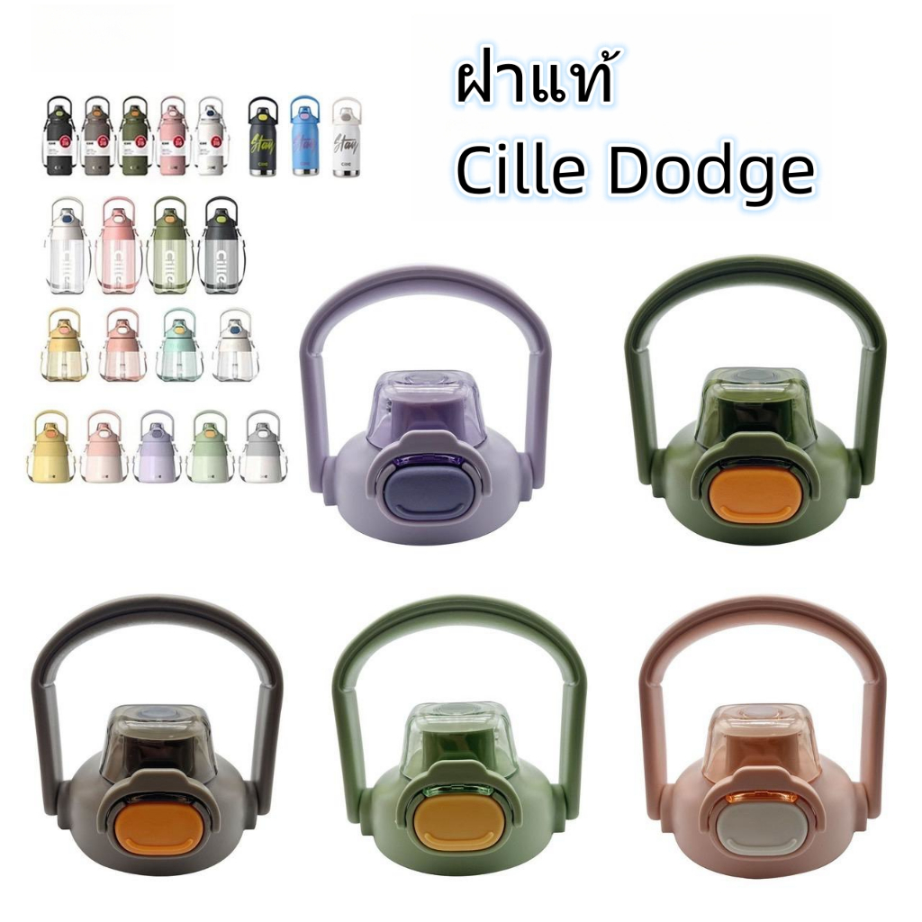 ฝาDODGE2หัวใส่แก้วขนาด1.0L/950ml/1200mlแบบ2หัว
