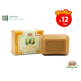 อภัยภูเบศร สบู่ขมิ้นชัน  จำนวน 12 ก้อน (アバイブーベ)