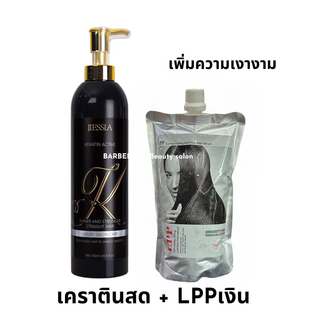 เคราตินออเกส จากโปรตีนธรรมชาติ + เชื่อมแกนLPP กู้ผมพัง จากการทำเคมี พร้อมส่ง - รูปที่ 6