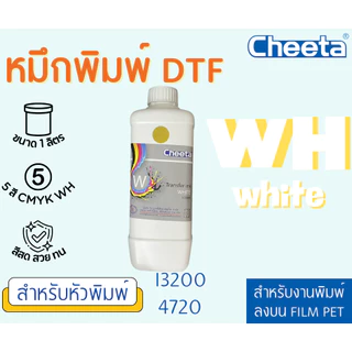 หมึกพิมพ์ DTF พร้อมส่ง CMYK+WH+FY/FO/FM/FG
