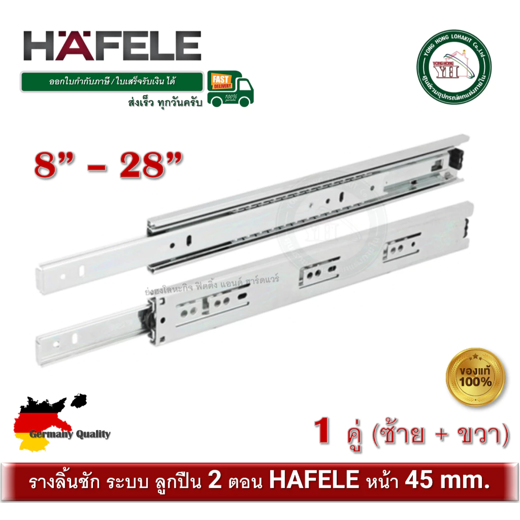 รางลิ้นชัก HAFELE 494.04.221 494.04.222 494.04.223 494.04.224 494.04.225 494.04.226 494.04.227 494.04.228 494.04.220