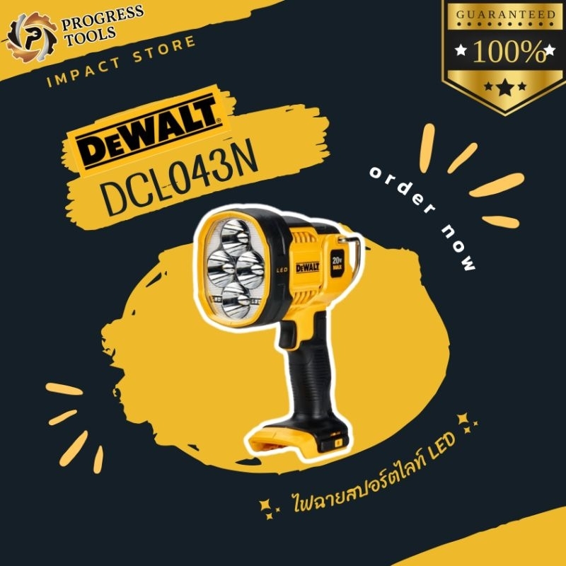 DEWALT ไฟฉาย รุ่น DCL043 ระบบ 20V (ตัวเปล่าไม่รวมแบต) ประกัน 3 ปี