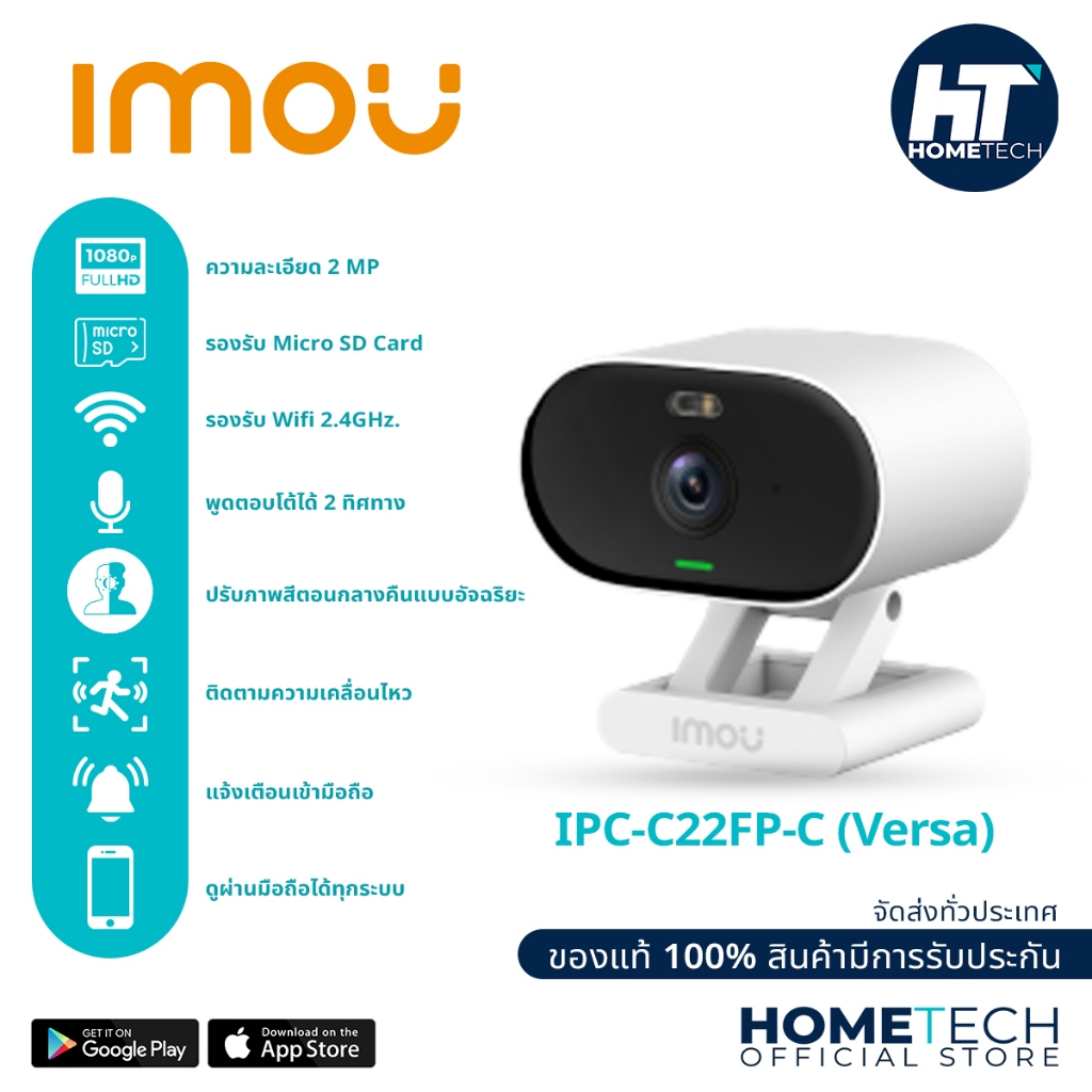 IMOU กล้องวงจรปิด WIFI 2 ล้านพิกเซล รุ่น IPC-C22FP-C (2.8 mm.)(Versa)