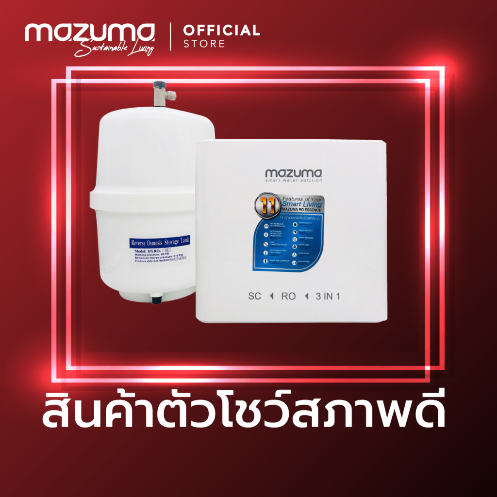 (สินค้าตัวโชว์สภาพดี) Mazuma เครื่องกรองน้ำ 5 ขั้นตอน ระบบ RO รุ่น RO Essence